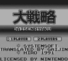 Image n° 1 - screenshots  : Daisenryaku